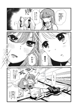 妹紅は私が好きなのか预览图4.png