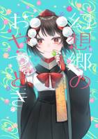 幻想郷のおやつどき