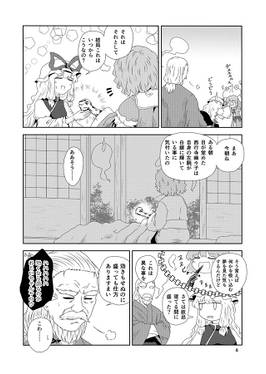 幽々子様の白銀の左预览图3.jpg
