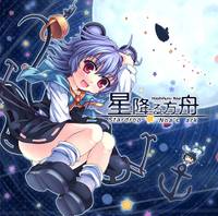 星降る方舟 ～ Stardrop Noa's ark