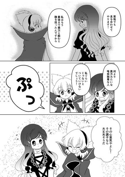 文件:春が終わるから预览图5.jpg