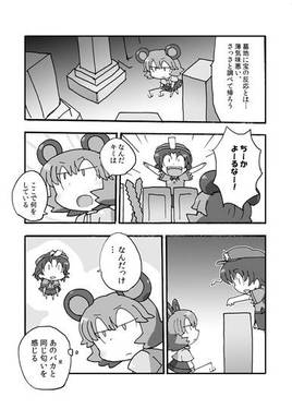 来々☆よっしー预览图3.jpg