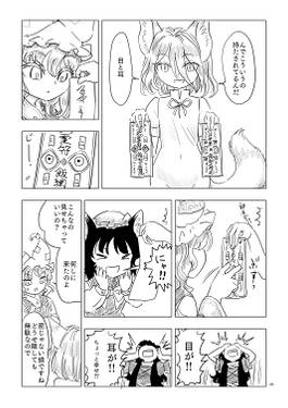 狐が狐に狐の猫を预览图3.jpg