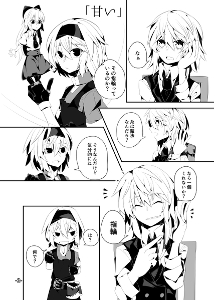 文件:甘くて苦い预览图1.png