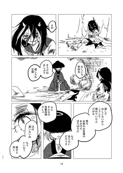 文件:短編レジスタンス日録预览图2.jpg