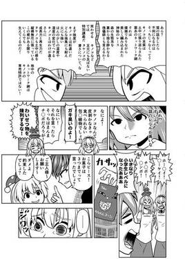 超市場神店長チマタ预览图9.jpg