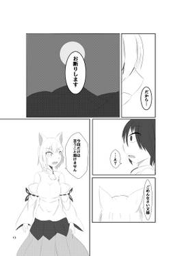 響く号哭、応ずる遠吠え预览图5.jpg