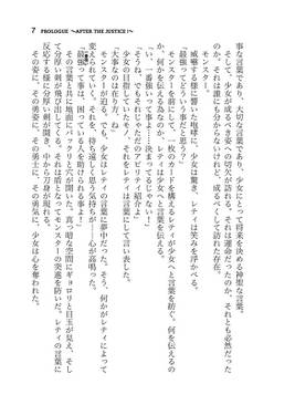 ADVENT CIRNO Zero -Before Soldier After The Justice！-预览图3.jpg