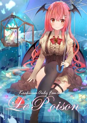 Le Poison封面.jpg