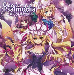 Psalmodia -東方賛美歌集-封面.jpg