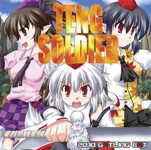 TENG SOLDIER封面.jpg