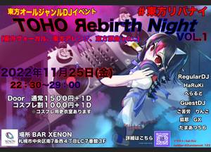 TOHO Яebirth Night1插画.jpg