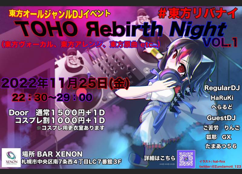 文件:TOHO Яebirth Night1插画.jpg