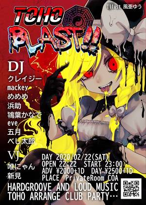 TOHO BLAST!!1插画.jpg