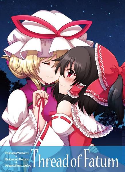 文件:Thread of Fatum封面.jpg