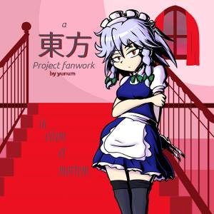 in vitem et mortem封面.jpg