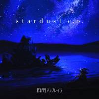stardust e.p.