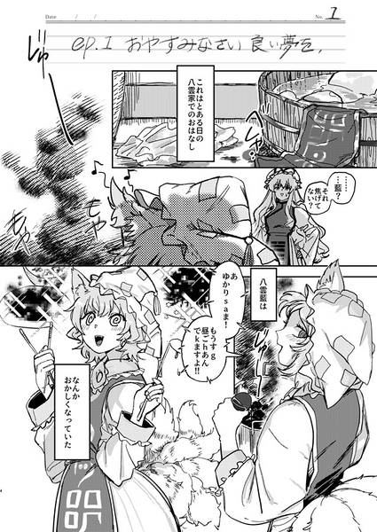文件:あなたとわたしの夢日記。预览图1.jpg