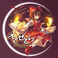 えとせとら ~ESTi's Temporary Collection~