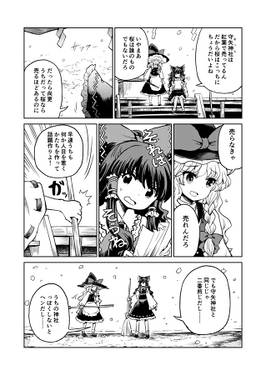 さくら、果たして预览图3.jpg