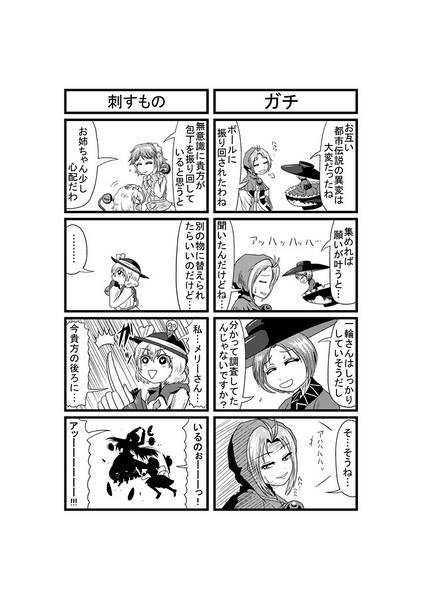 文件:はぶ・あ・ぶれいく東方6预览图3.jpg