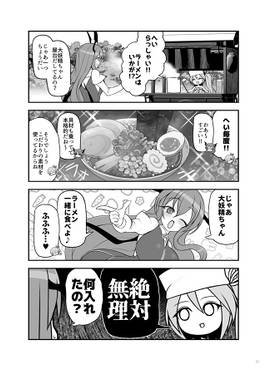 びっくこあ！ リサーフェス预览图2.jpg