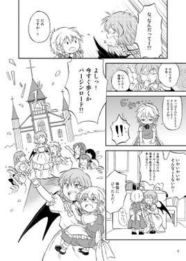 やくそくのおよめさん预览图6.png