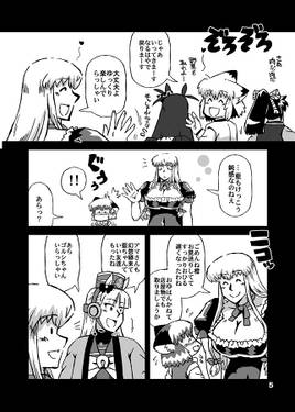 ソースの味って男のコ预览图3.jpg