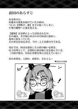 ビブロフィリアの亡霊 -兎-预览图4.jpg