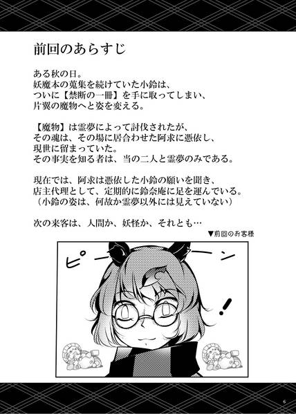文件:ビブロフィリアの亡霊 -兎-预览图4.jpg