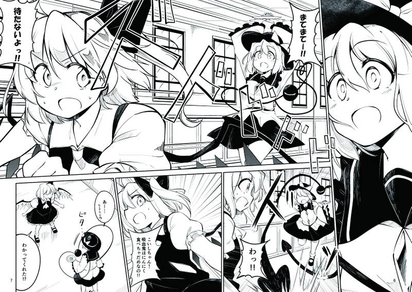 文件:ペペロンチーノに凝り始めたこいしちゃんvsにんにく絶対食べられないフランちゃん预览图3.jpg
