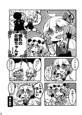 ルミﾌﾗアン～夢の金髪少女タッグ編预览图2.jpg