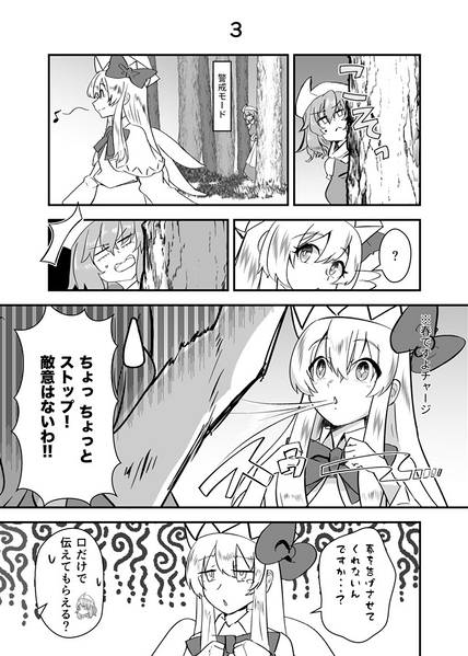 文件:一陽来復（イェッ党）预览图3.jpg