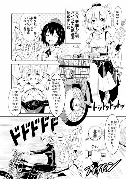 文件:不動BIKEを再生しよう！预览图2.jpg