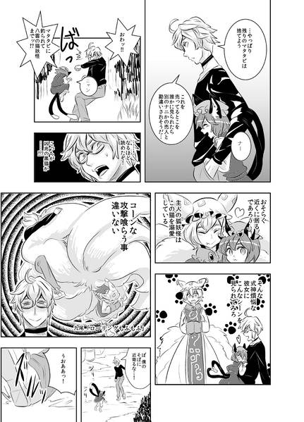 文件:凶兆吉兆香霖堂预览图7.jpg
