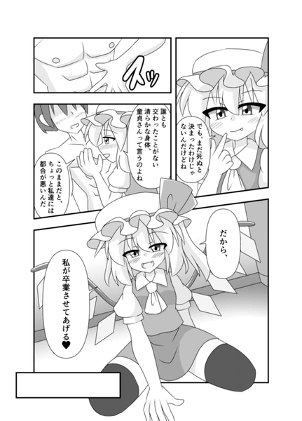 文件:吸血鬼の餌食预览图3.png
