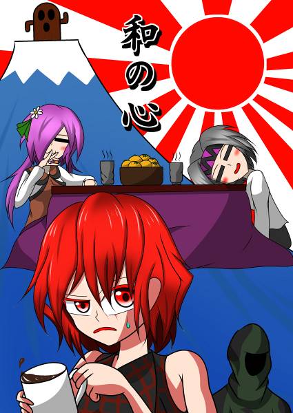 文件:和の心封面.jpg