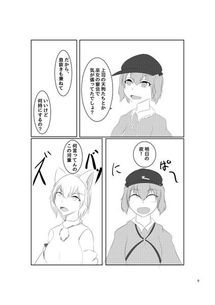 文件:夜桜花見预览图4.jpg