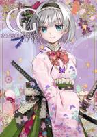 幻想画報 妖々夢