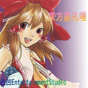 東方裏孔唾封面.jpg