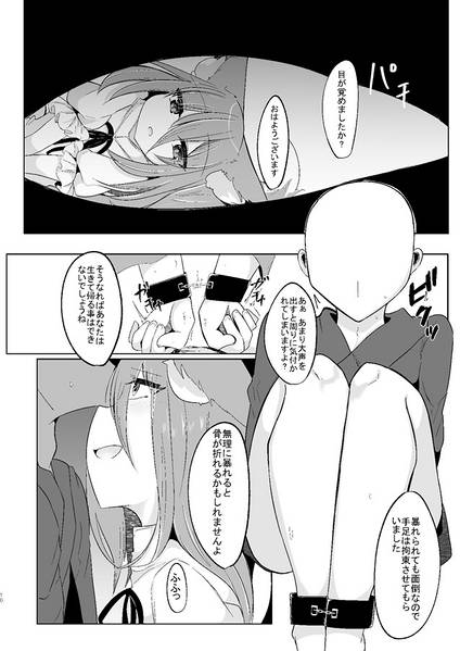 文件:残念でした 犯されるのはアナタですよ预览图2.jpg