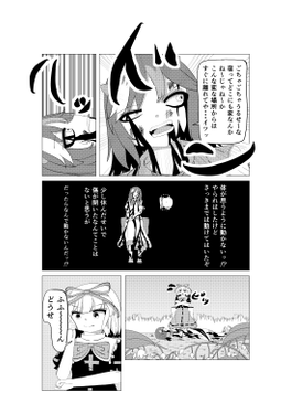 運命づけられた二人预览图5.png