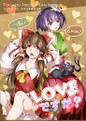 LOVEですか？ Cover Image