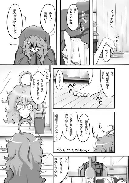 文件:えふぃしぇんしー预览图1.jpg