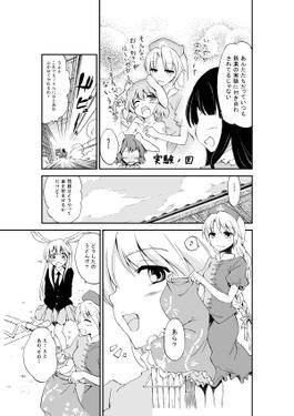 えりぱにっ！预览图3.jpg