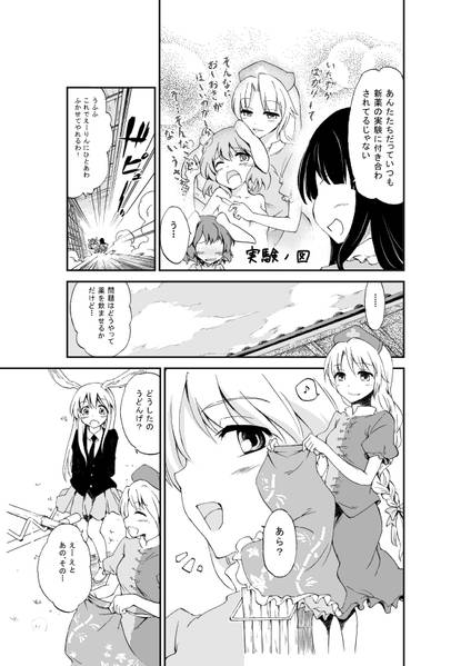 文件:えりぱにっ！预览图3.jpg