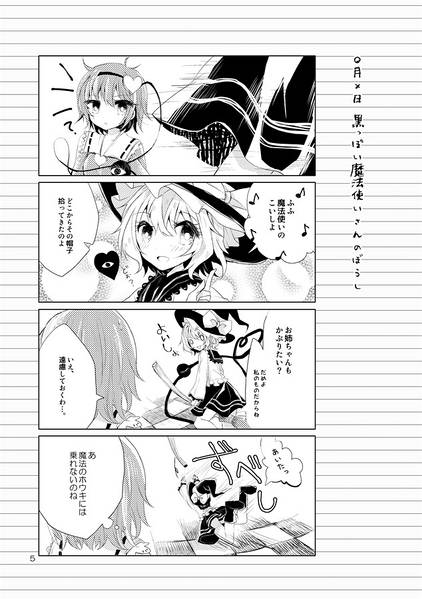 文件:こいし×ぼうし预览图1.jpg