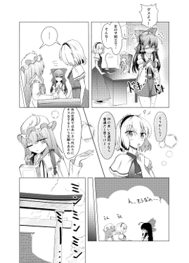 ともだち同士なら普通です！预览图4.png