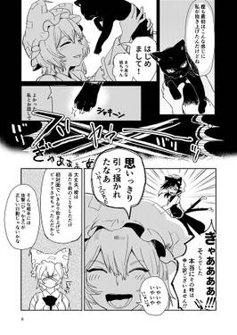 ねこまたねこ预览图3.jpg