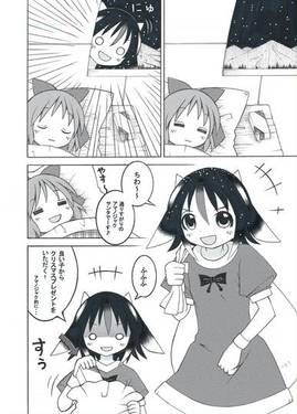 アマノジャクキャッチャー3预览图2.jpg